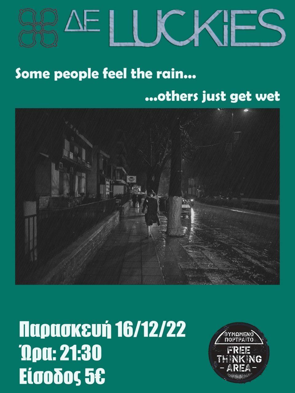 theluckies thimomeno