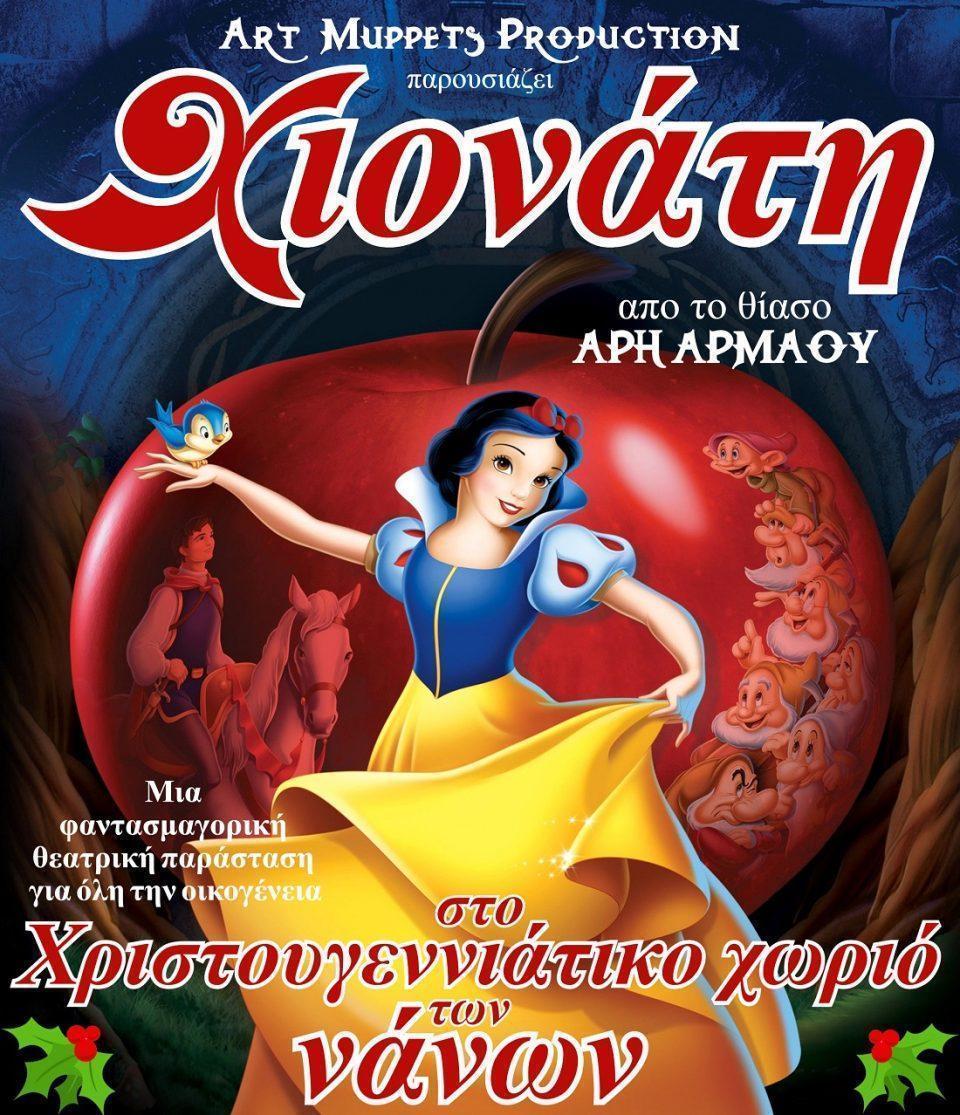 xionati poster