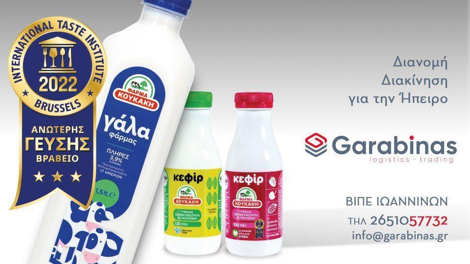 Garabinas Card Koukakis Jan23 b 1