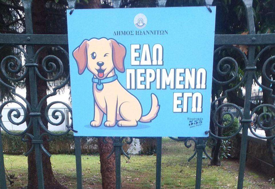 Stand katoikidia