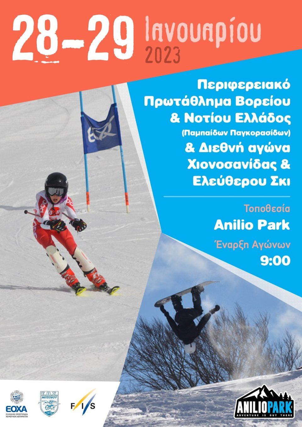 agonesanilio poster