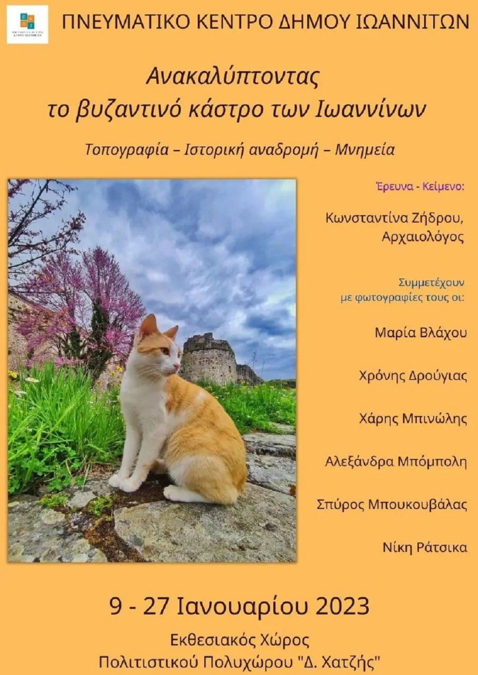 anakaliptontaskastro