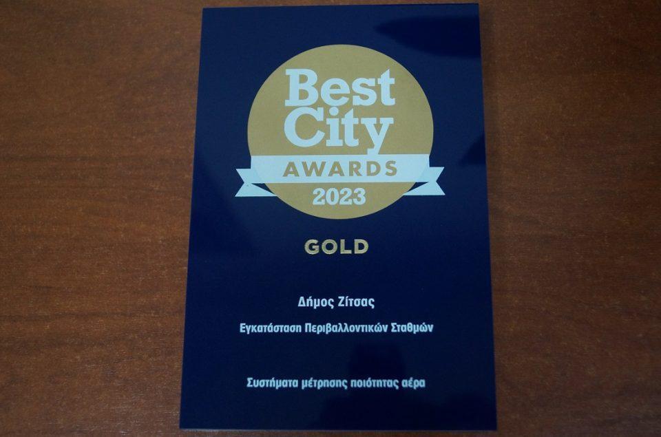 bestcity aisthitiresripansis