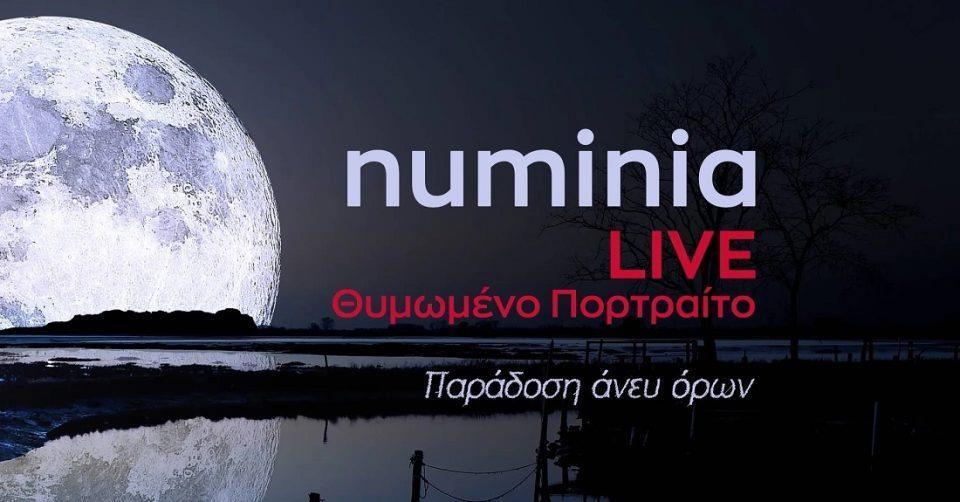 numinia