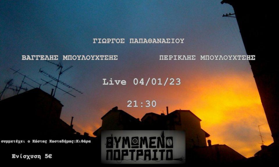 troxiessediastavrosi