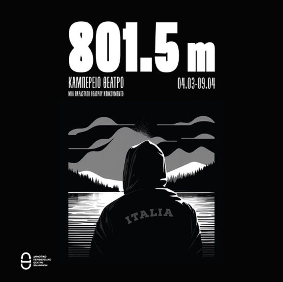 801.5 m