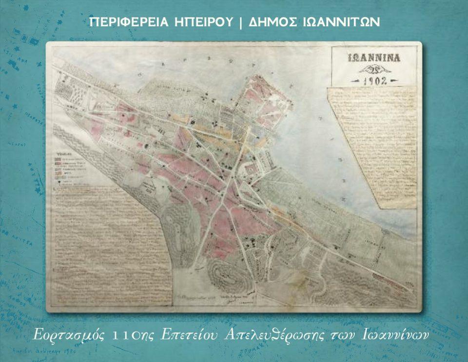 Eleftheria 110