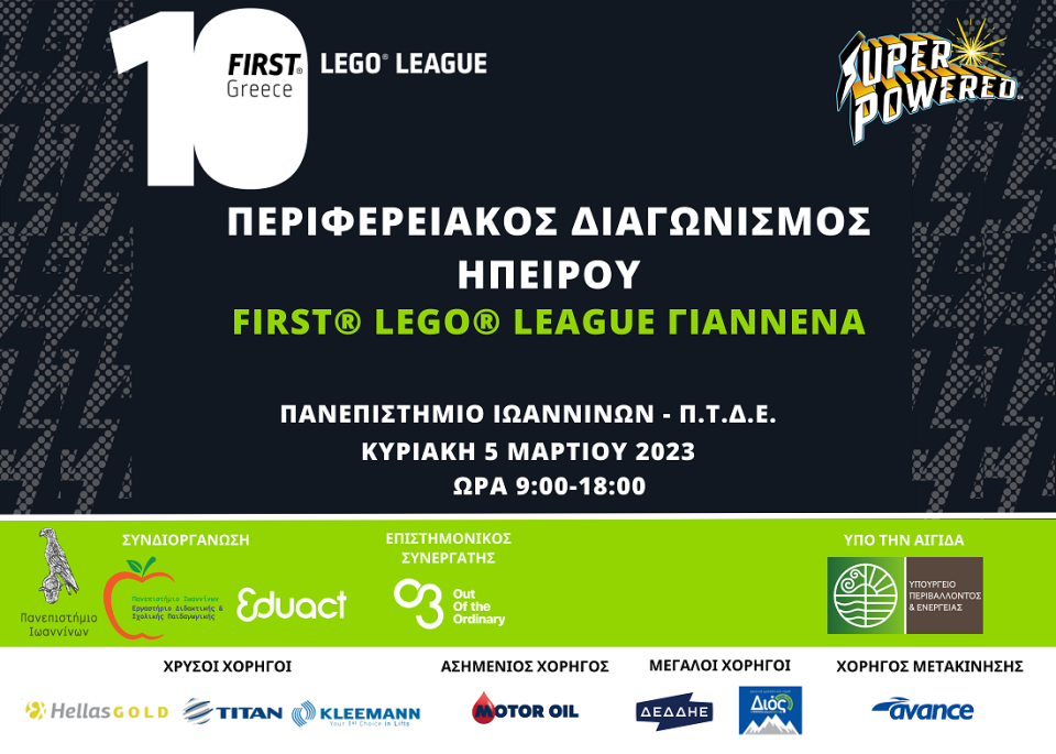 FIRST® LEGO® League Ioannina