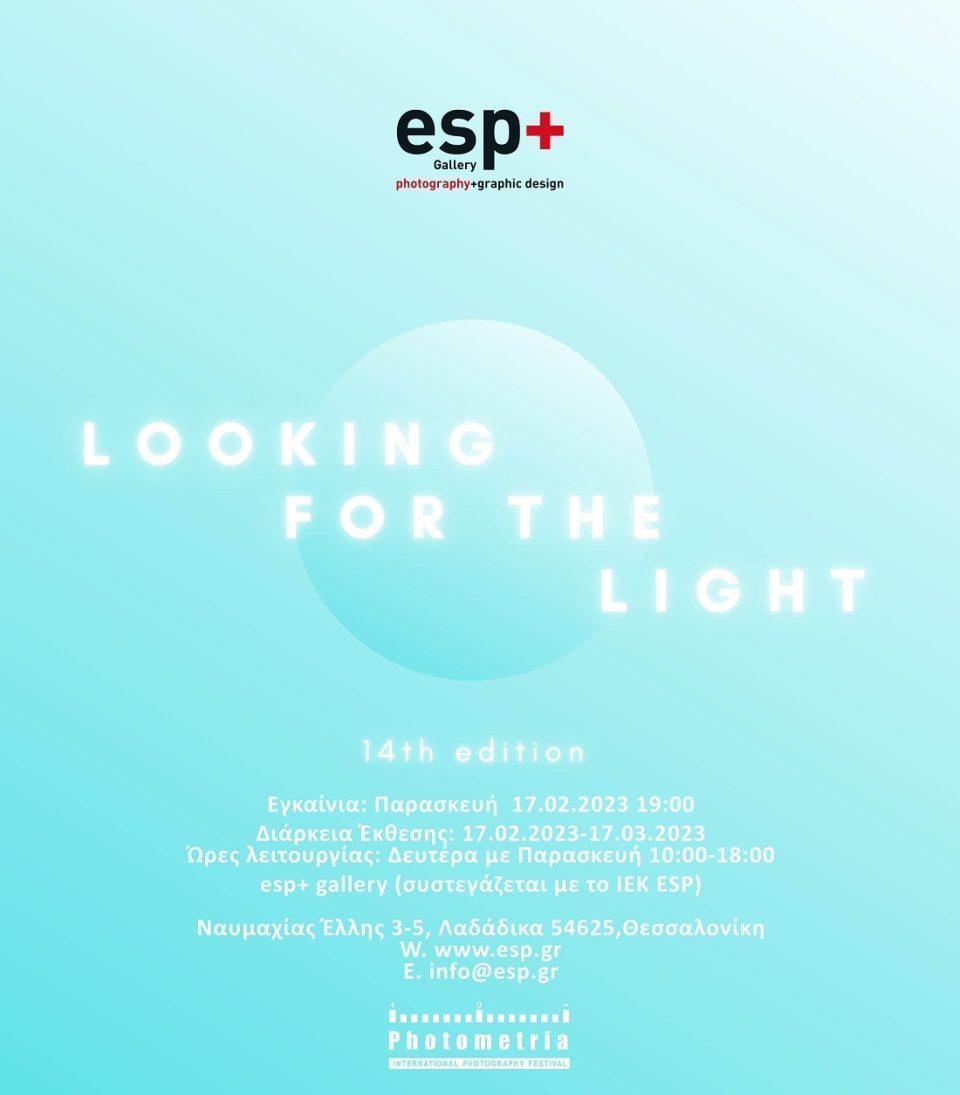 Photometria Awards 2022 Poster ESP final