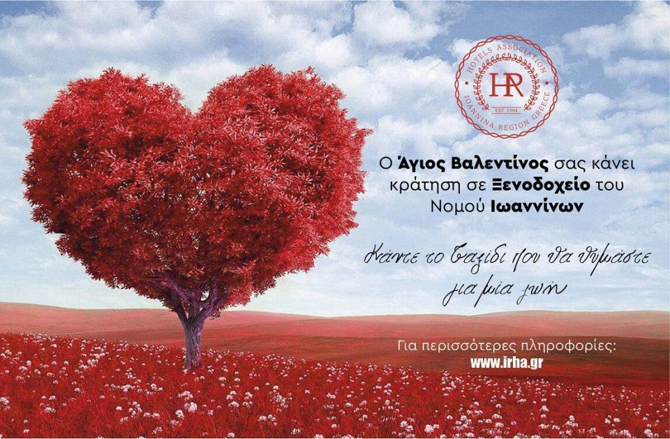 exni VALENTINE S DAY