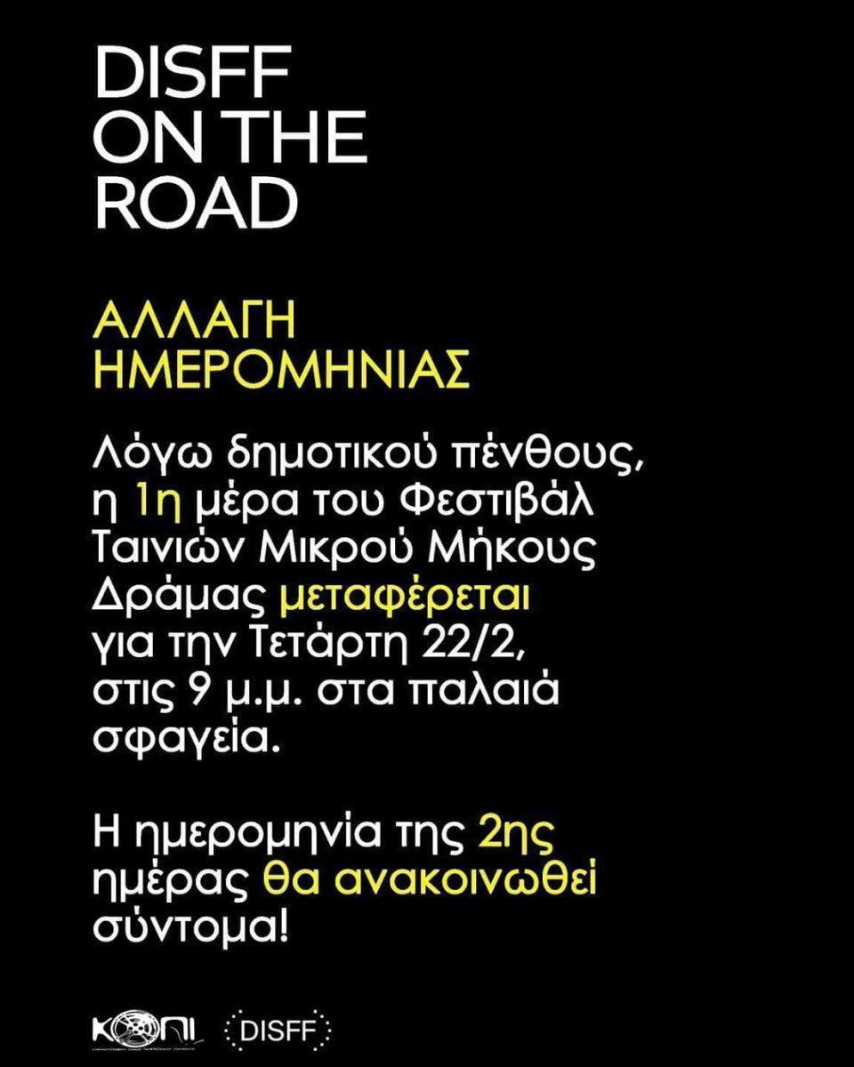 mikroumikous allagi