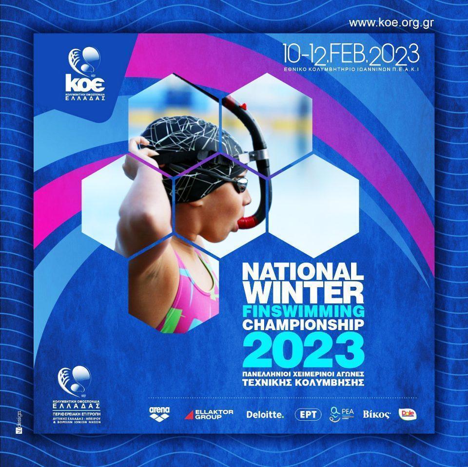 panellinio texnikis poster