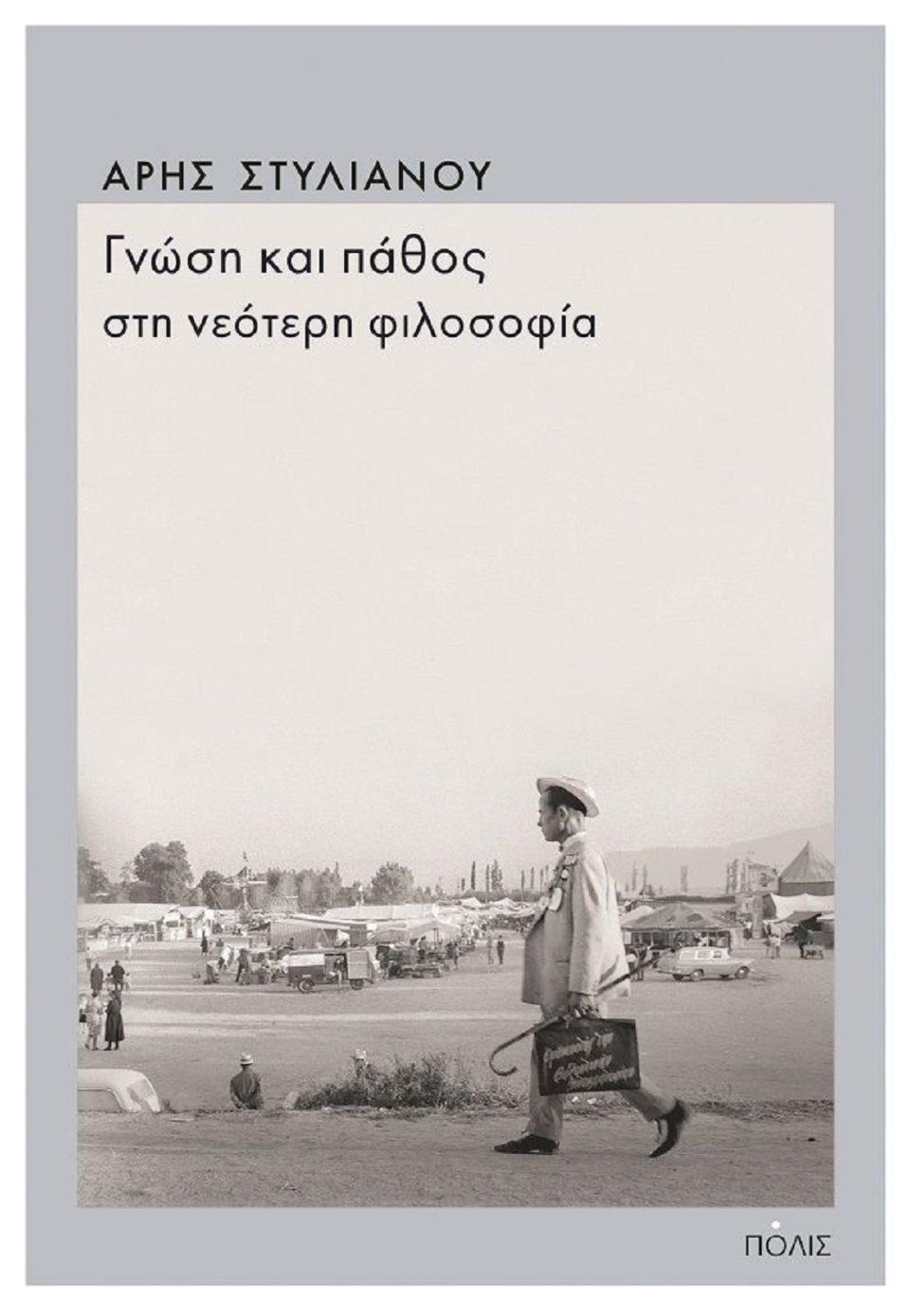 vivlio stylianou