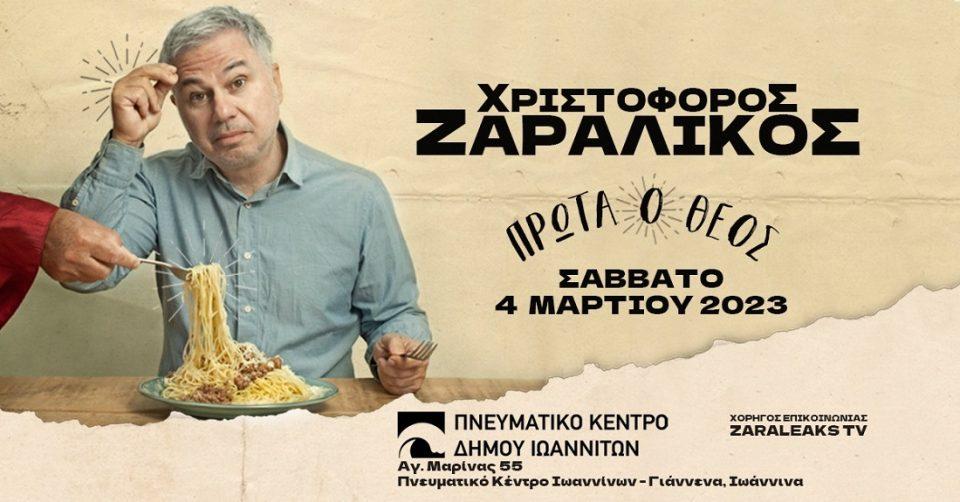 zaralikos banner040322