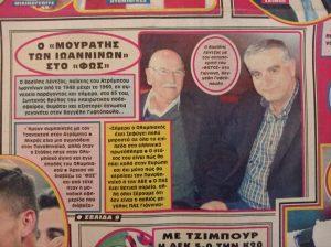 Έφυγε από τη ζωή ο Βασίλης Λέντζος, ο "Μουράτης" των Ιωαννίνων 52 ΦΩΣ 18 11 2015