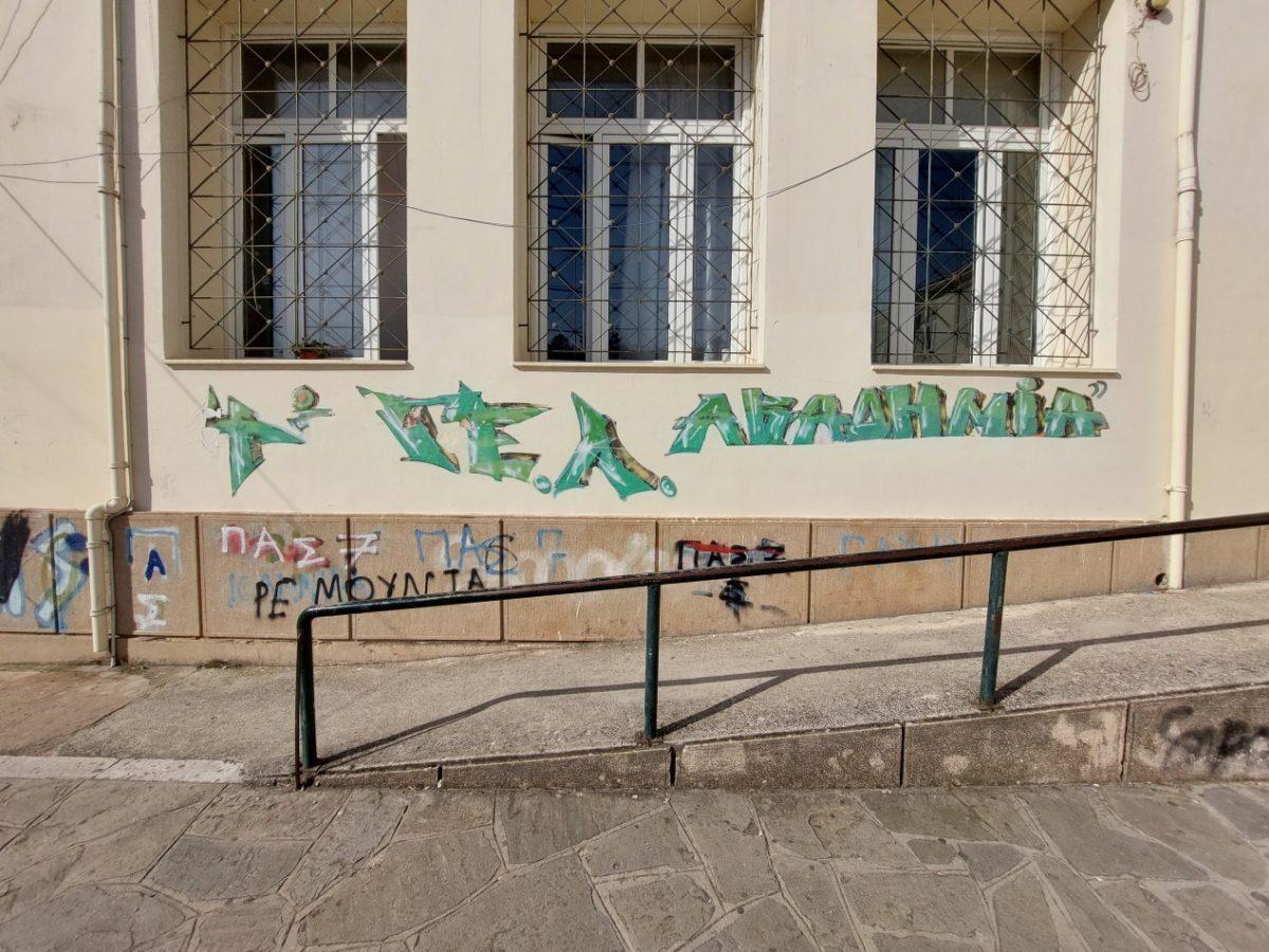 γκράφιτι 3 1 scaled