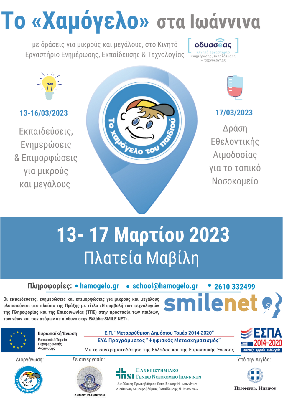 SMILE NET poster