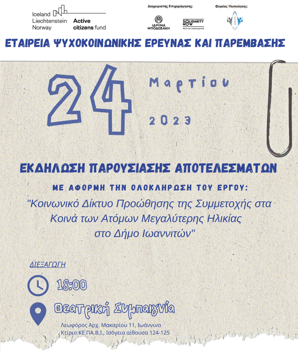 epsep lixiposter