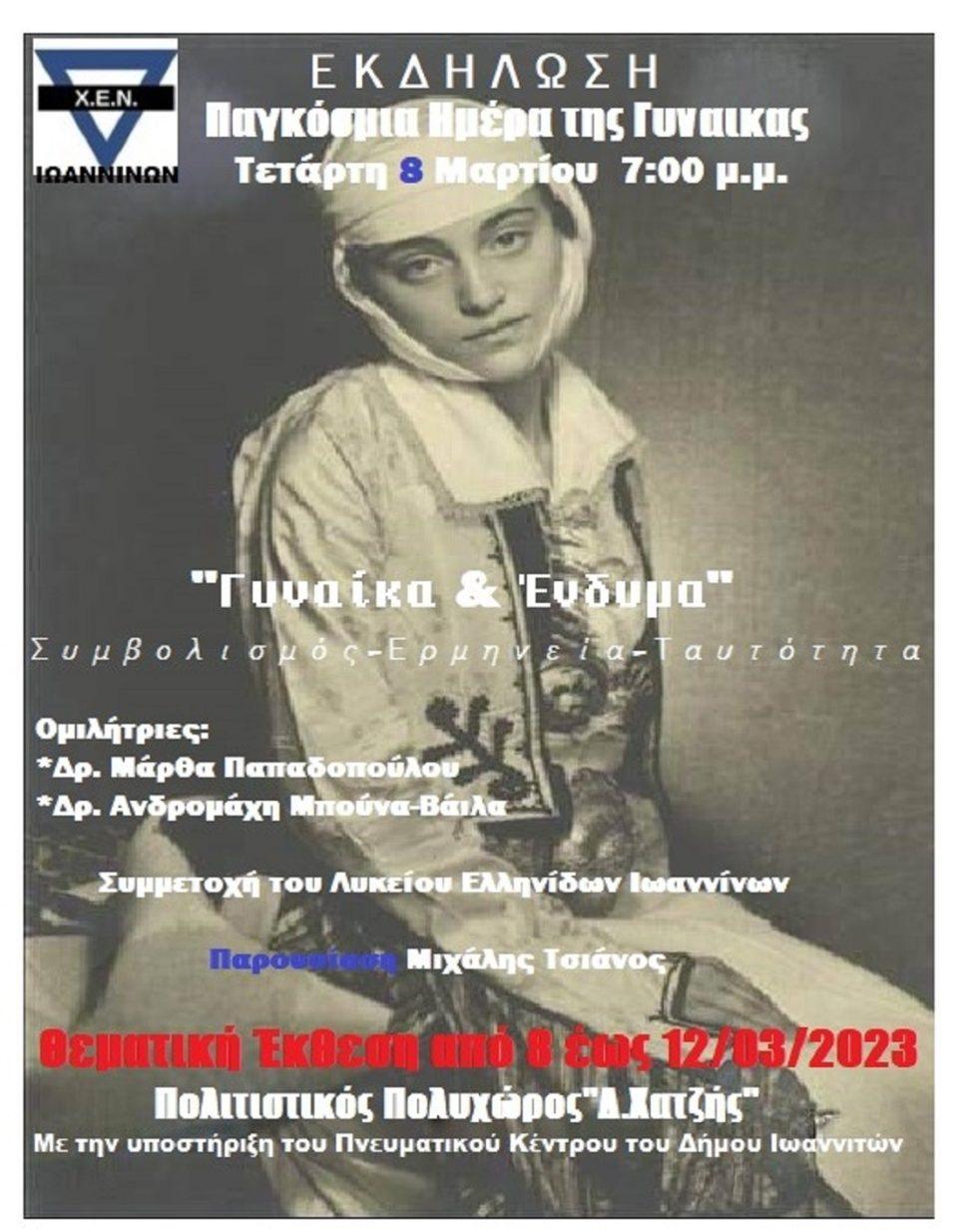 ginaika endima poster