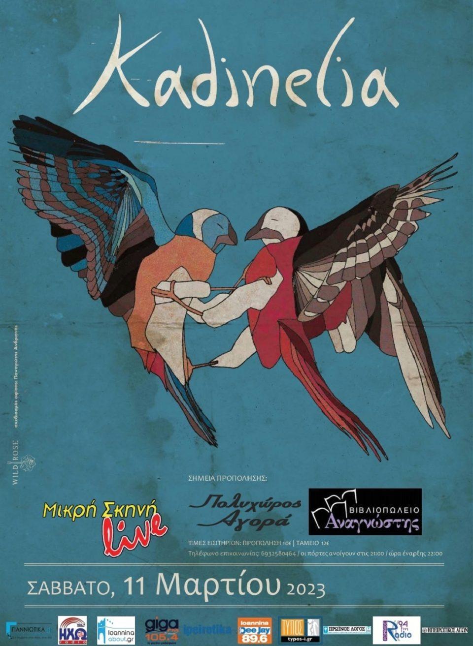 kadinelia polixwros poster