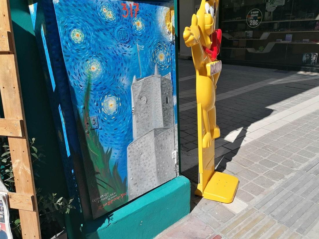 Μικρά έργα τέχνης τα ΚΑΦΑΟ του ΟΤΕ 53 kafao zwgrafiki 2