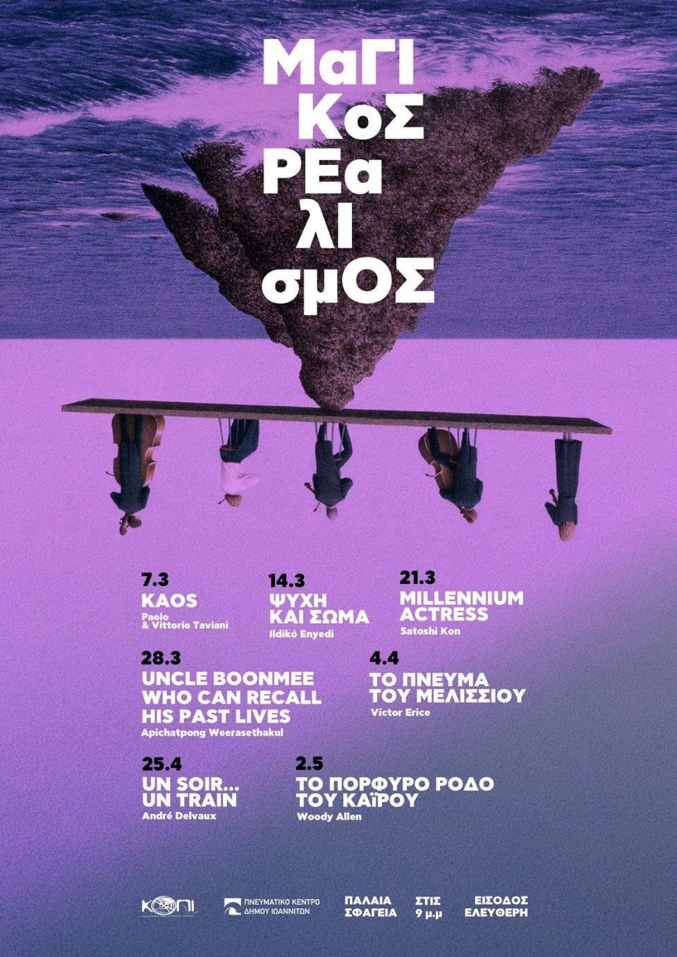 magikos realismos kopi