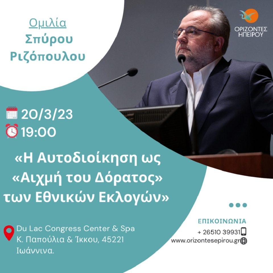 orizontes poster20032023