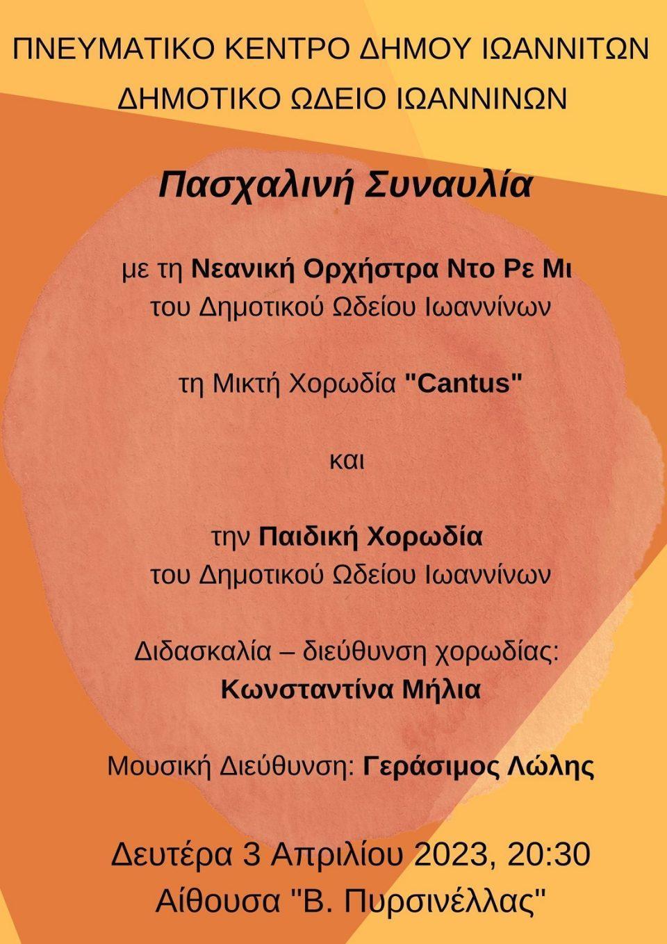 pasxalinisynavlia03042023