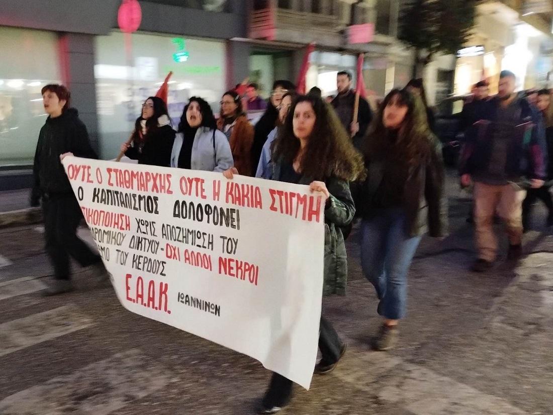 poreia treno 3