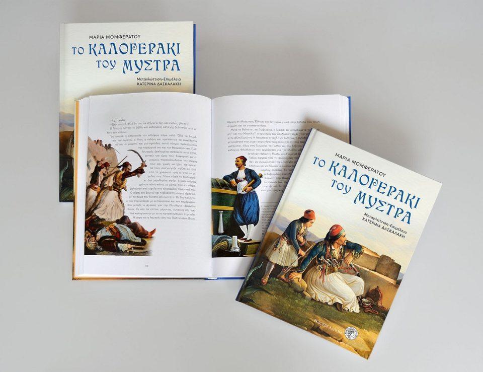 tokalogerakitoumystra