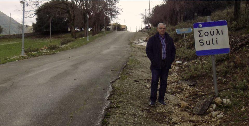 Βαγγέλης Γυφτόπουλος είσοδος Σουλίου