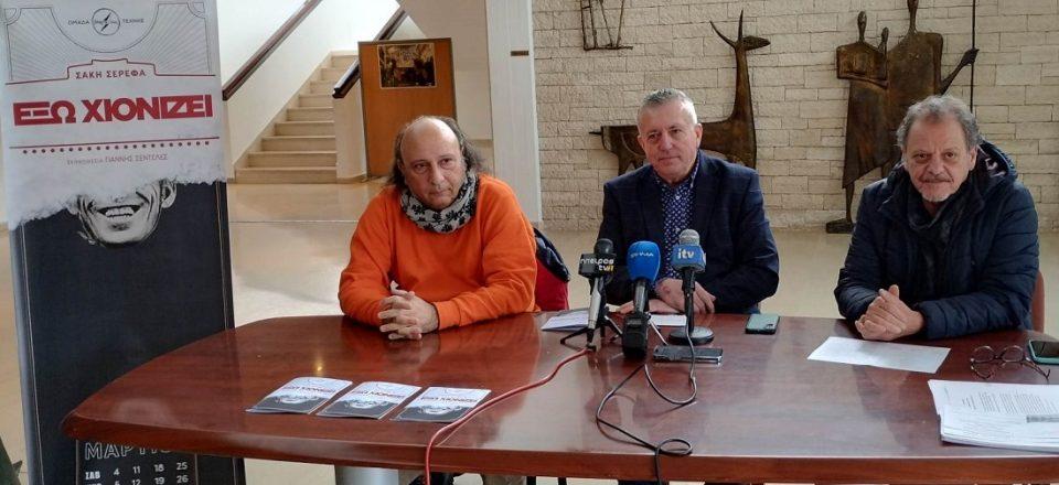 Σερέφας Σεντελές Χαριτάτος