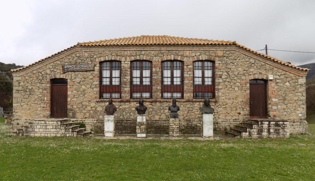 Το παλιό δημοτικό σχολείο με τις προτομές ηρώων