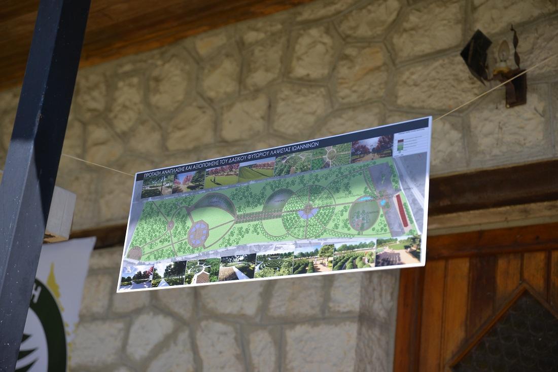 Βοτανικός κήπος το Δασικό Φυτώριο της Λαψίστας 51 Anaplasi Fytwrio Lapsistas