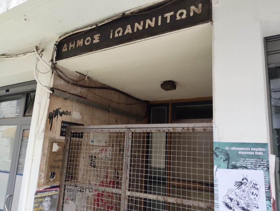 Ktirio Poleodomias 1