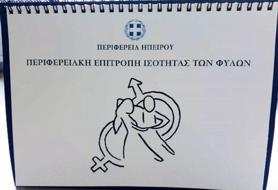 Logotypo lefkwmaPEPIS Hpeirou