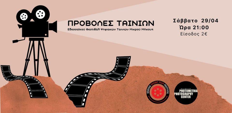 PHOTOBOOK BANNER Edessa