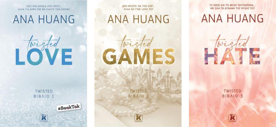 TWISTED ΣΕΙΡΑ Custom