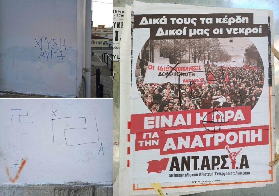 antarsya nazistika 1