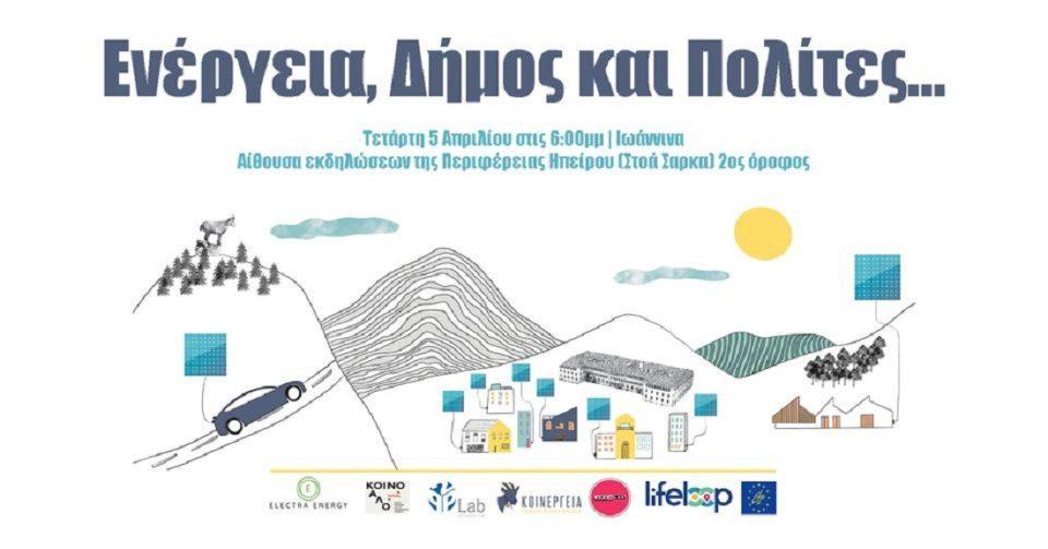 energeia polites jpeg