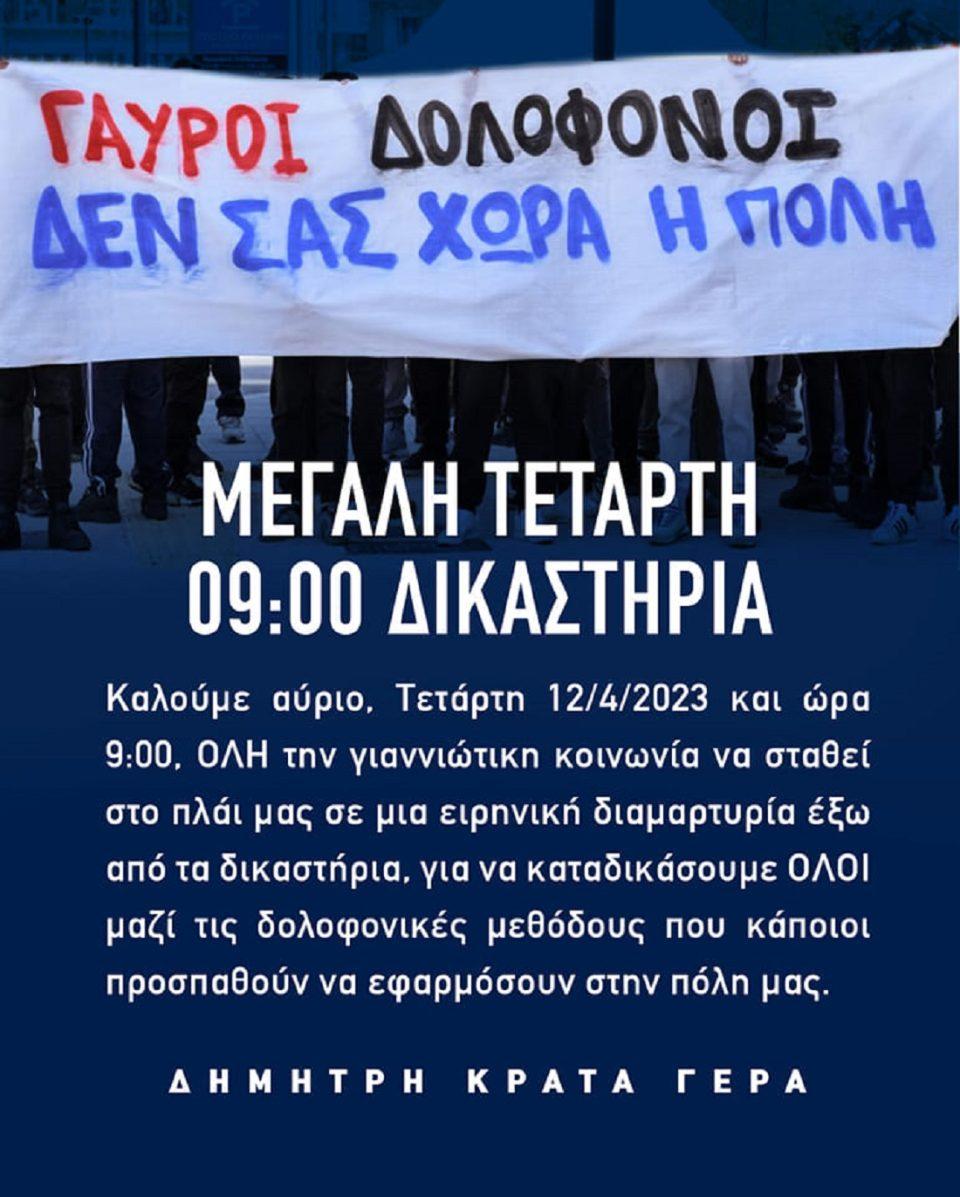 kalesma diamartyria
