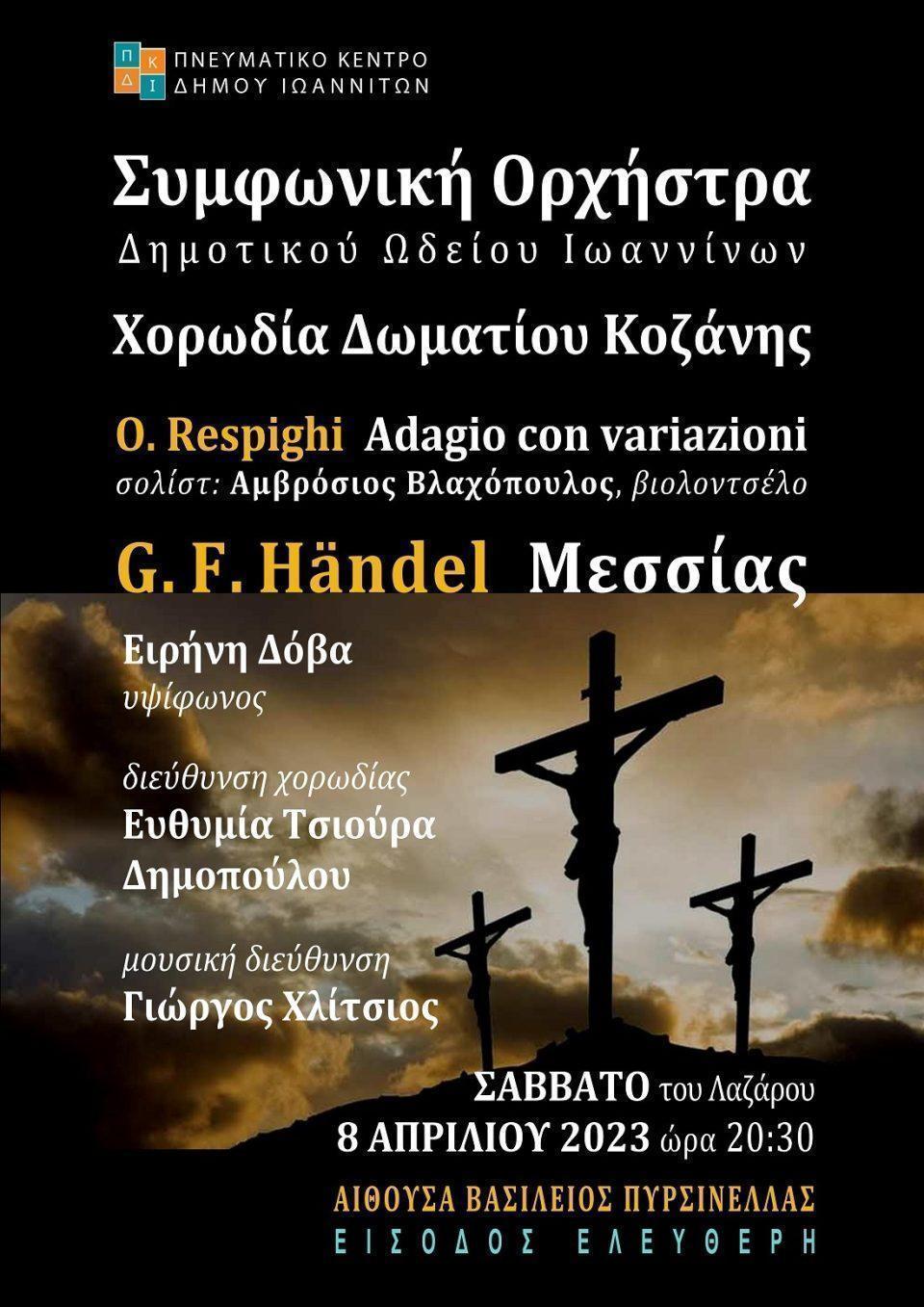 pasxalini wdeio messias