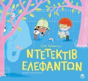 2 detective elefantwn cover