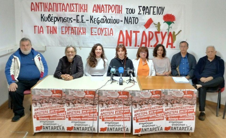 ANTARSYA Psifodeltio