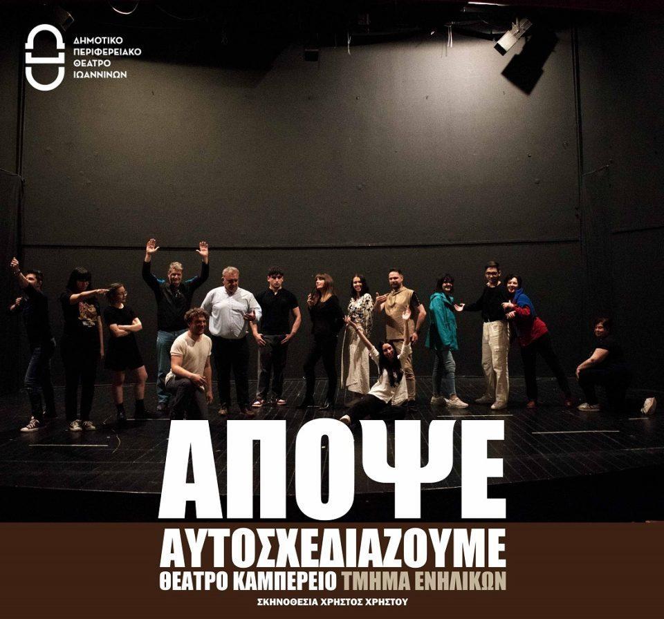 Apopse aftosxediazoume poster