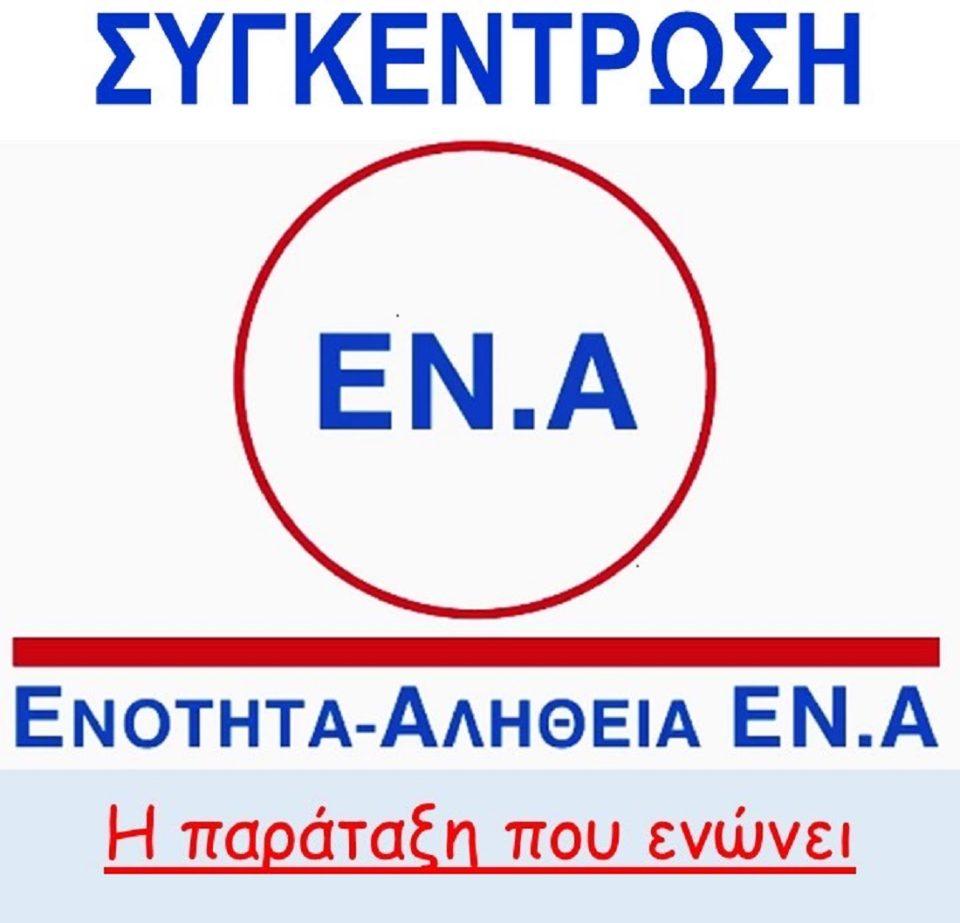 EN.A
