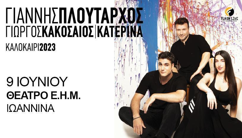 Ploutarxos poster 2