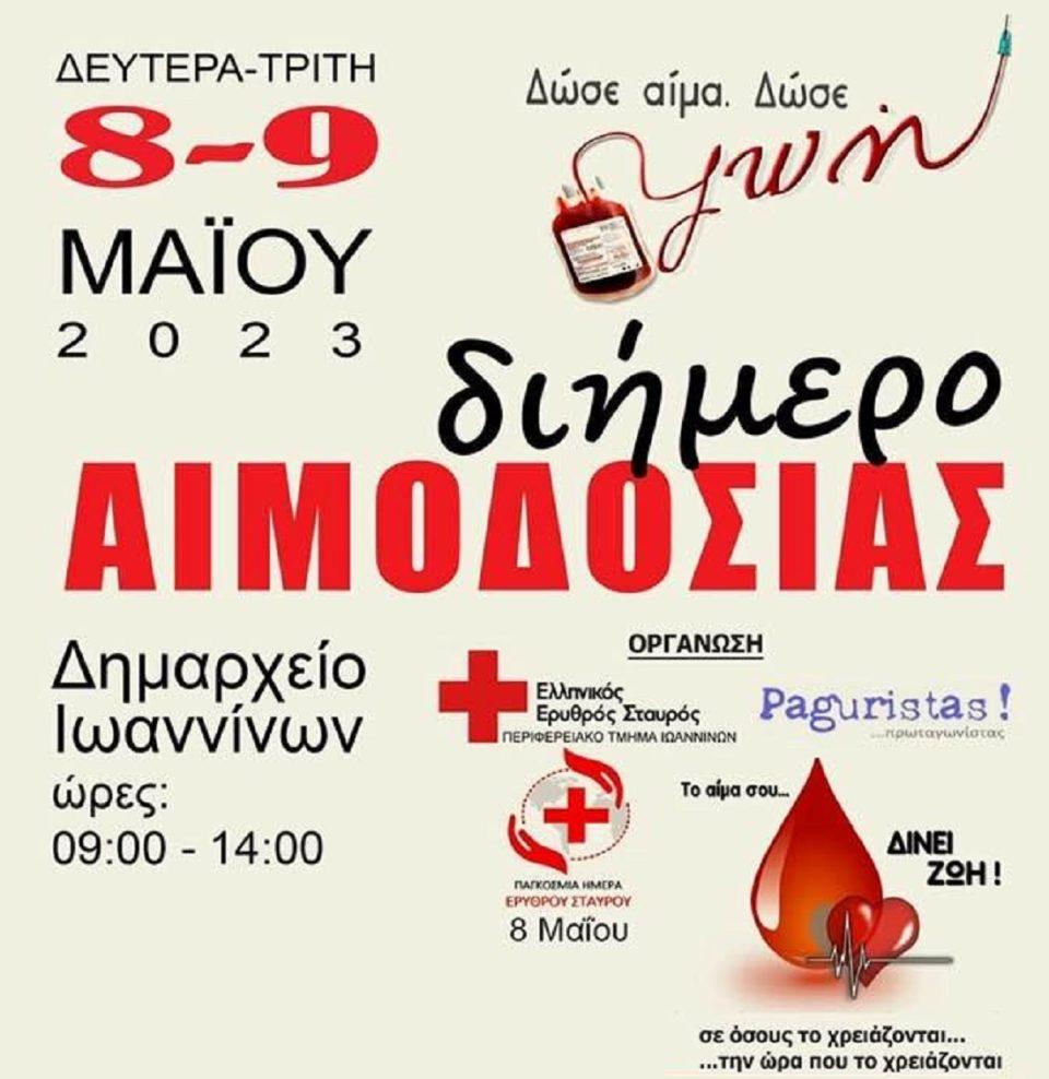 aimod maiou afisa