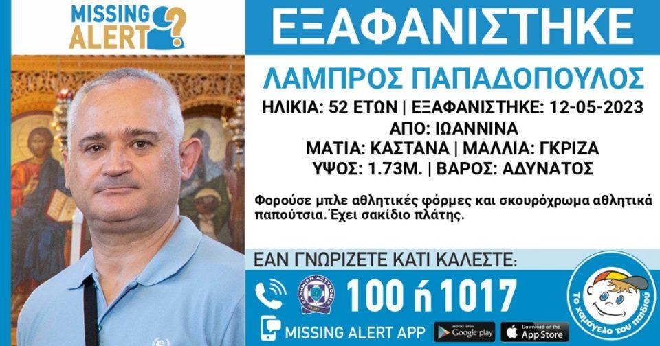 exafanisilamprospapadopoulos