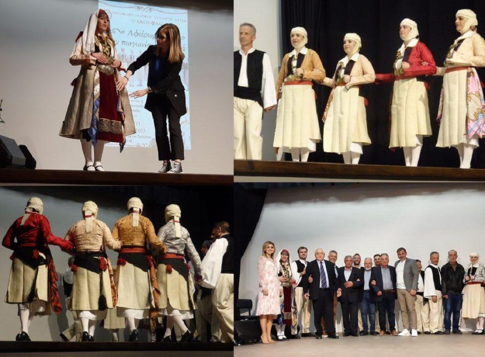foresia pogonisia Arta